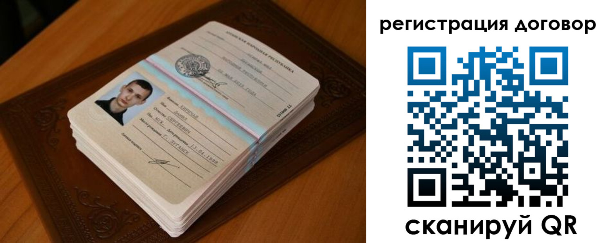 временная регистрация надежно в Данилове