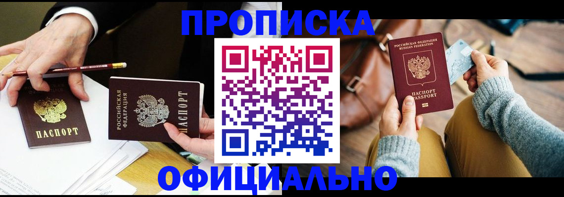 прописка иностранных граждан в Данилове