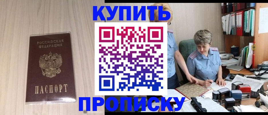 временная регистрация законно в Данилове