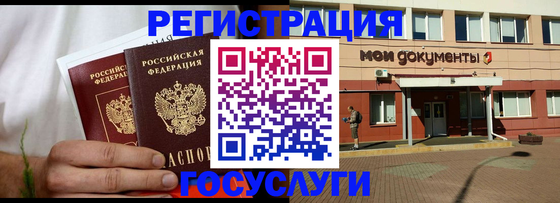 регистрация в Данилове
